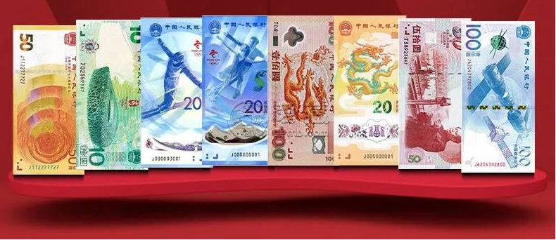 纪念钞回收价格表2024  纪念钞收藏价值