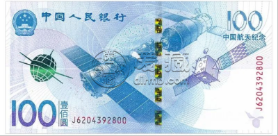 纪念钞回收价格表2024  纪念钞收藏价值