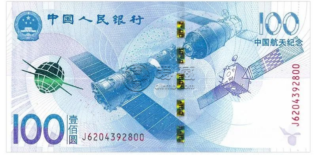 纪念钞回收价格表2024  纪念钞收藏价值