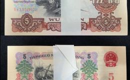 煉鋼工人五元紙幣價格  煉鋼五元最新價格表