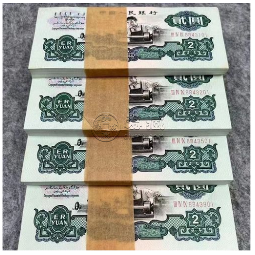 车工贰元纸币的价格 车工2元为什么这么贵