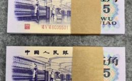 1972年五角紙幣值多少錢 1972年5角紙幣回收價格表