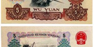 1960年五元人民幣現(xiàn)在能值多少錢 1960年5元紙幣值多少錢
