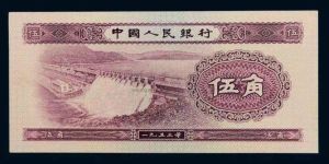 第二套人民幣水壩五角價格  二版水壩五角回收價格