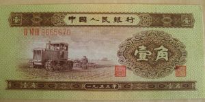 1953年1角纸币最新价格  黄一角回收价格
