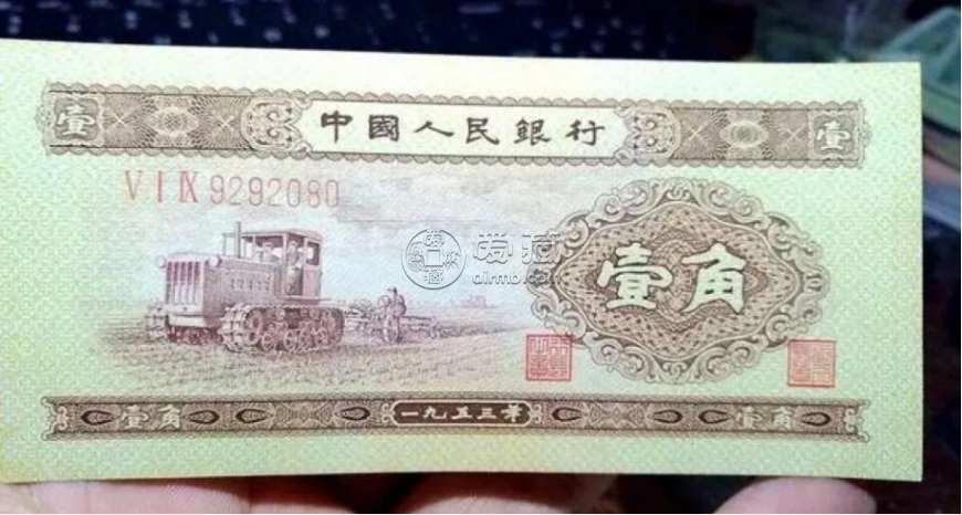 1953年一角錢值多少錢  黃1角紙幣回收價格