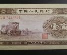 1953年一角人民币价格  第二套人民币1角值多少钱