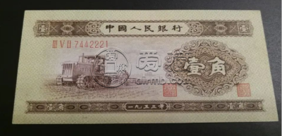 1953年一角人民币价格  第二套人民币1角值多少钱