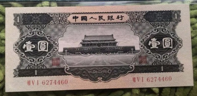 56年黑一元市场价  天安门黑1元纸币回收价格