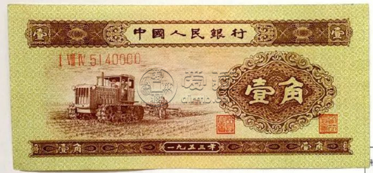 1953年黄一角单张价格  二版币壹角最新价格