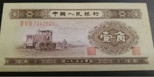 1953年一角紙幣價(jià)格表  黃一角市場(chǎng)價(jià)