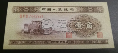 1953年一角纸币价格表  黄一角市场价