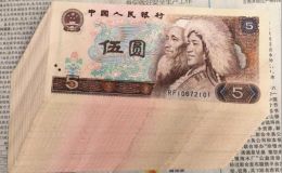 1980年5元值多少钱  四版币5元最新价格