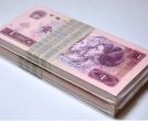 1980年1元纸币值多少钱 1980年1元纸币最新价格多少