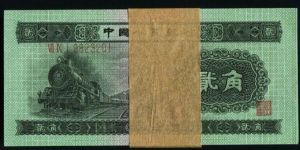 1953年2角紙幣回收價格表  火車頭2角市場價格