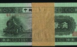 1953年2角紙幣回收價(jià)格表  火車頭2角市場(chǎng)價(jià)格