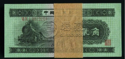 1953年2角纸币回收价格表  火车头2角市场价格