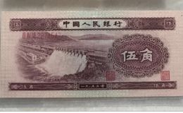 1953年5角人民幣值多少  第二套人民幣5角價格