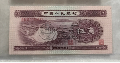 1953年5角人民币值多少  第二套人民币5角价格
