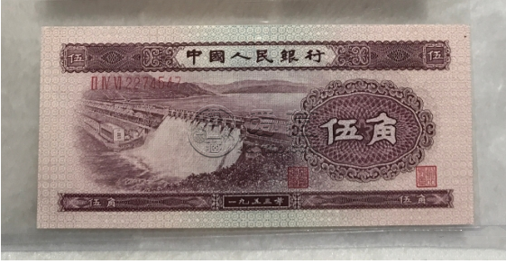 1953年5角人民币值多少  第二套人民币5角价格