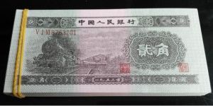 1953年2角人民币价格  二版火车头2角市场价