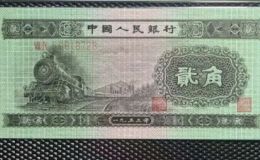1953年二角紙幣價(jià)格  二版貳角值多少錢