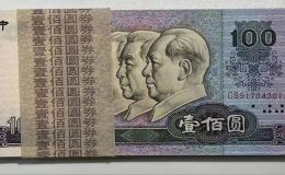 回收1980年100元整刀價格  80100一刀市場價格