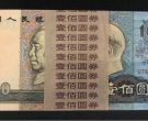 回收1990年100元整刀价格  90100刀货值多少钱