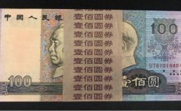 回收1990年100元整刀價格  90100刀貨值多少錢