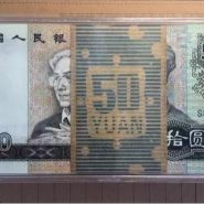 回收1980年50元整刀价格  8050整刀百连价值