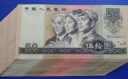 回收1990年50元整刀价格 一刀9050多少钱