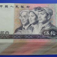 回收1990年50元整刀价格 一刀9050多少钱