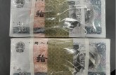 聊城回收钱币公司推荐_老邮票现款现结