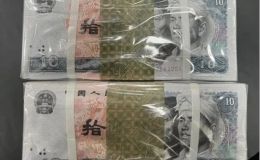 回收1980年10元整刀整捆價格  四版幣10元收藏價值