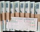 回收1990年2元整刀整捆价格  902刀货市场价格