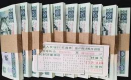 回收1990年2元整刀整捆价格  902刀货市场价格