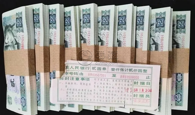 回收1990年2元整刀整捆價(jià)格  902刀貨市場(chǎng)價(jià)格