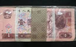 回收1980年1元整刀整捆價格  四版801收藏價格