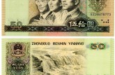 双鸭山回收钱币公司推荐_旧纸币无套路