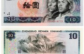 伊春回收钱币公司推荐_纪念钞免费估价上门回收