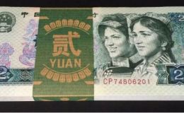 90年两元一刀多少钱  整刀90年2元纸币价格