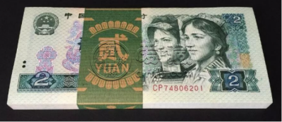 90年两元一刀多少钱  整刀90年2元纸币价格