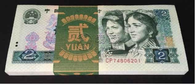 90年兩元一刀多少錢  整刀90年2元紙幣價格