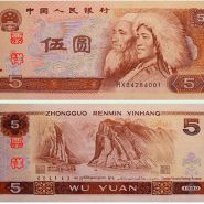 1980年的五元值錢嗎 1980五元紙幣值35萬