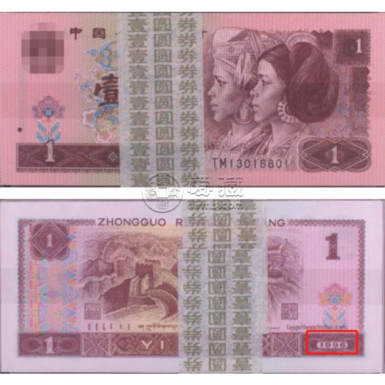 1996年旧版一元纸币值多少钱 96年的一元纸币现在值多少钱