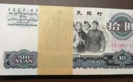 回收大團(tuán)結(jié)10元整刀價格 三版幣10元一刀值多少錢