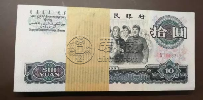 回收大团结10元整刀价格 三版币10元一刀值多少钱