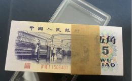 回收紡織5角整刀價格  一刀1972年5角紙幣多少錢