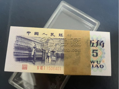 回收纺织5角整刀价格  一刀1972年5角纸币多少钱