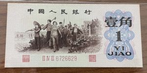 回收背綠一角整刀價格   三版背綠1角刀貨最新價格